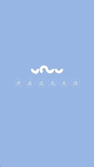 YOWUappٷv2.0.2׿ͼ3