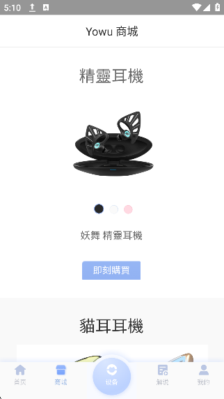 YOWUappٷv2.0.2׿ͼ2
