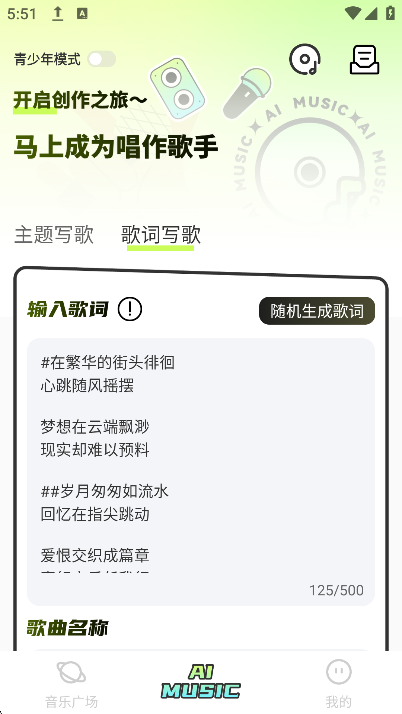 AIд質ֹٷֻv8.2׿ͼ0
