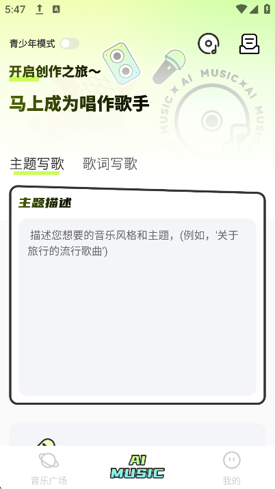 AIд質ֹٷֻv8.2׿ͼ3
