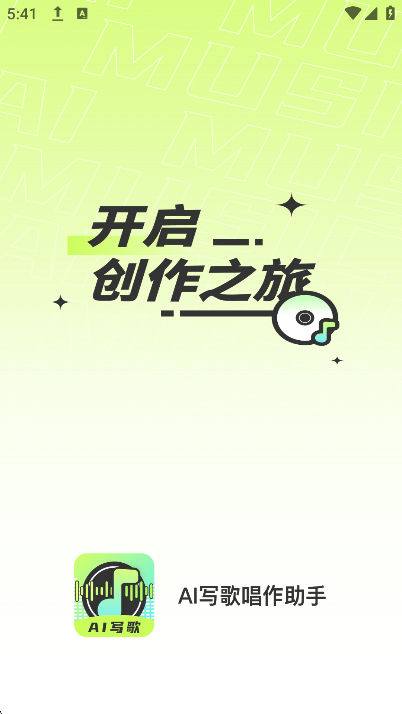 AIд質ֹٷֻv8.2׿ͼ4