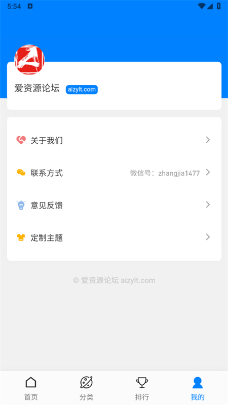 Դ̳app׿ֻv1.0.0 ׿ͼ2