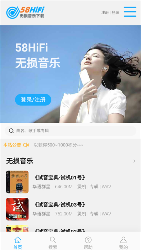 Hifi15(58HiFi)ֻv1.0 ׿ͼ5