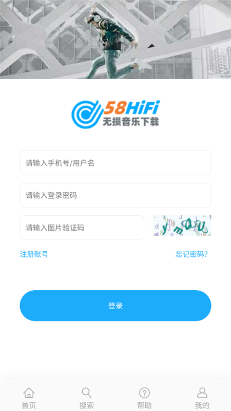 Hifi15(58HiFi)ֻv1.0 ׿ͼ2