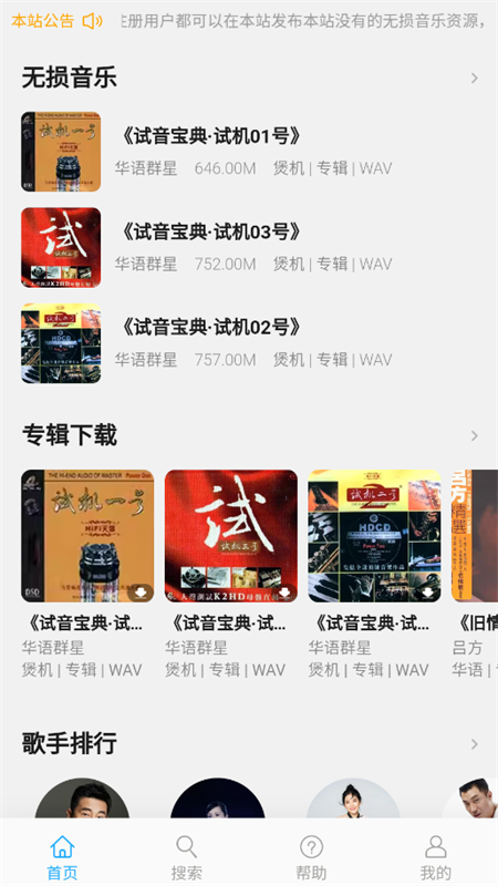 Hifi15(58HiFi)ֻv1.0 ׿ͼ6
