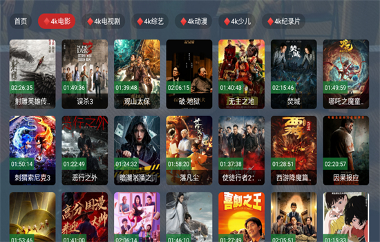 4kӰTV°汾2025v2025.04.07 ׿ͼ4