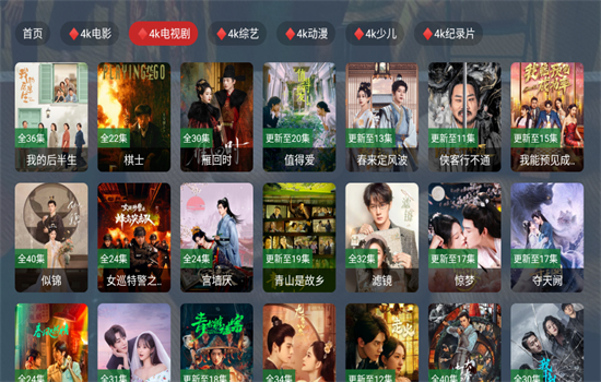 4kӰTV°汾2025v2025.04.07 ׿ͼ5