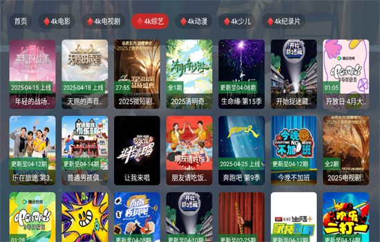 4kӰTV°汾2025v2025.04.07 ׿ͼ8
