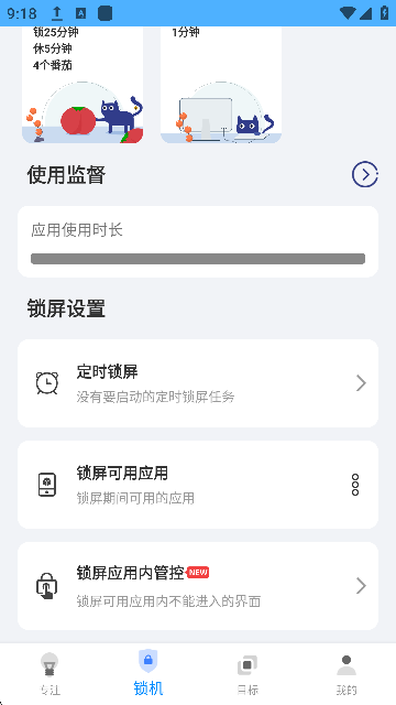 ¹ٷv2.2.1.25׿ͼ1