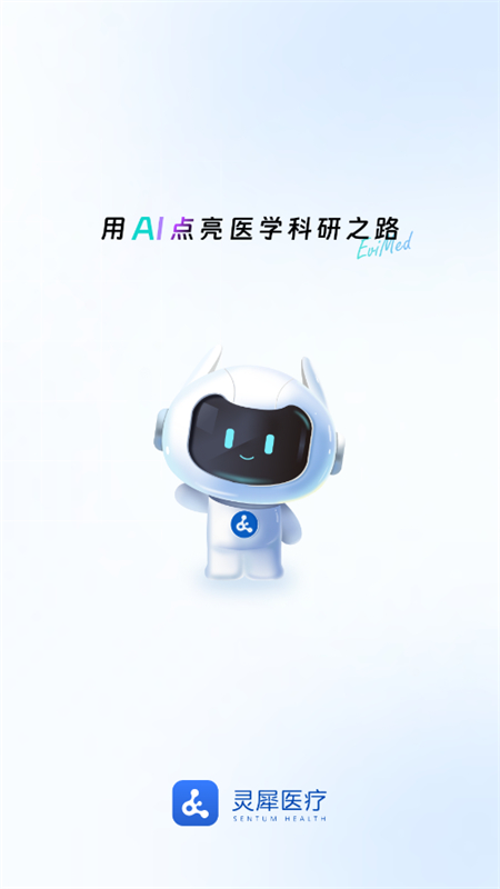 EviMedֻapp׿°v2.3.8 ׿ͼ0