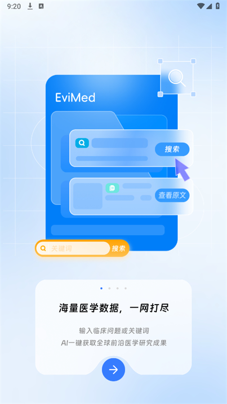 EviMedֻapp׿°v2.3.8 ׿ͼ6