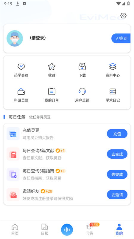 EviMedֻapp׿°v2.3.8 ׿ͼ3