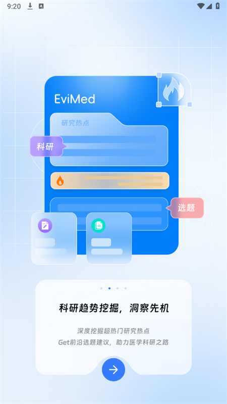 EviMedֻapp׿°v2.3.8 ׿ͼ5