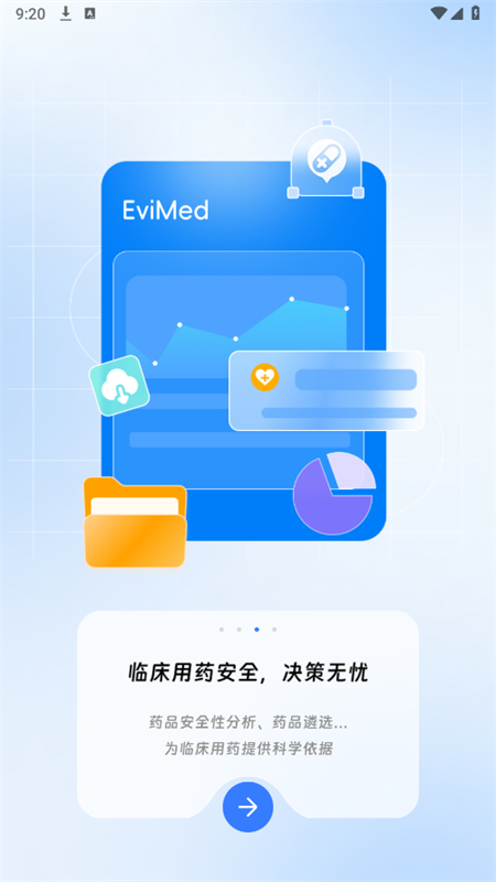 EviMedֻapp׿°v2.3.8 ׿ͼ4