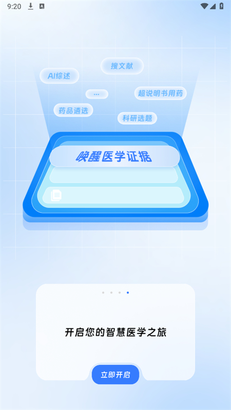 EviMedֻapp׿°v2.3.8 ׿ͼ7