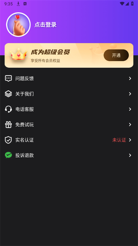 Call AnnieƵԻֻv9.0 ׿ͼ2