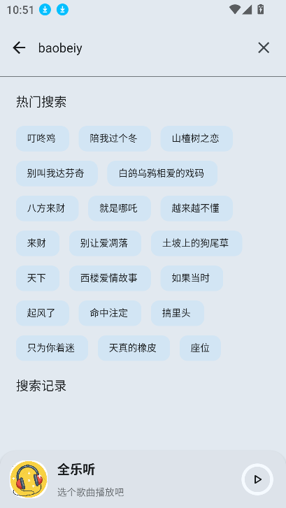 ȫapp°v1.2.9 Ѱͼ3