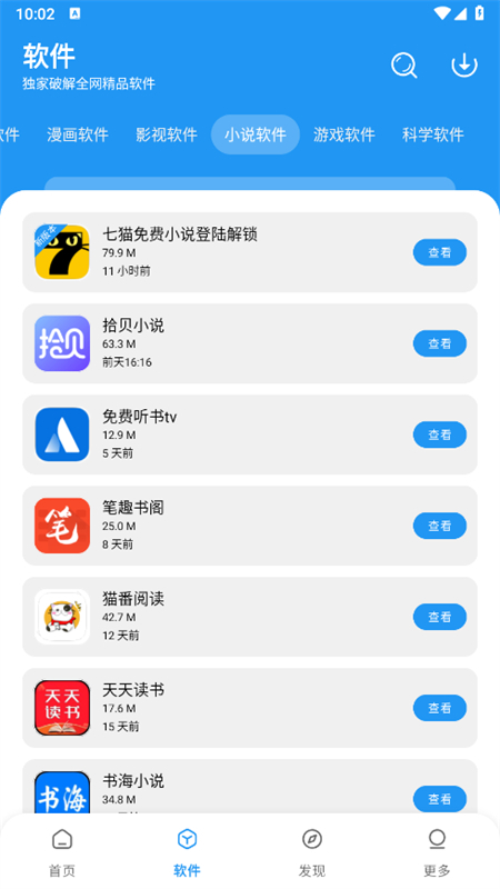 Сapp׿ֻ(С)v4.0׿ͼ3