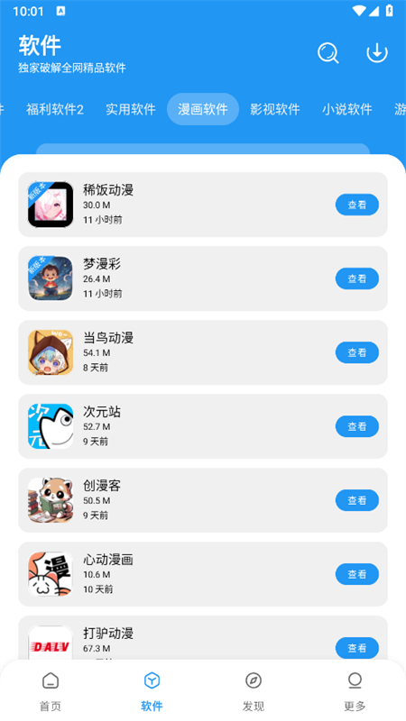 Сapp׿ֻ(С)v4.0׿ͼ1
