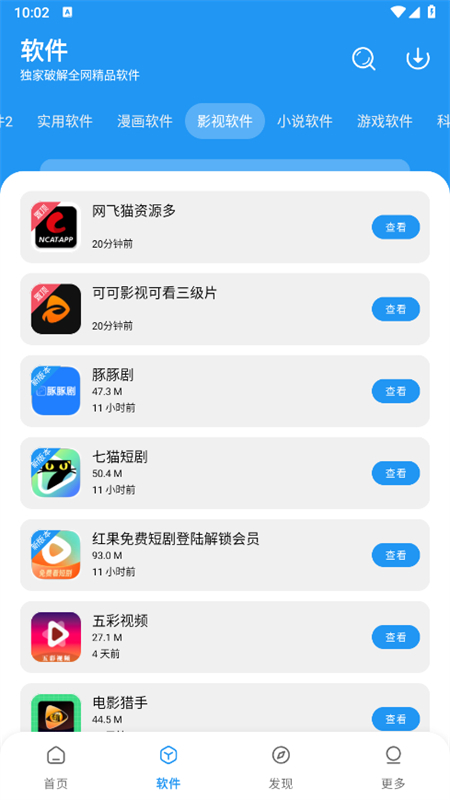 Сapp׿ֻ(С)v4.0׿ͼ2
