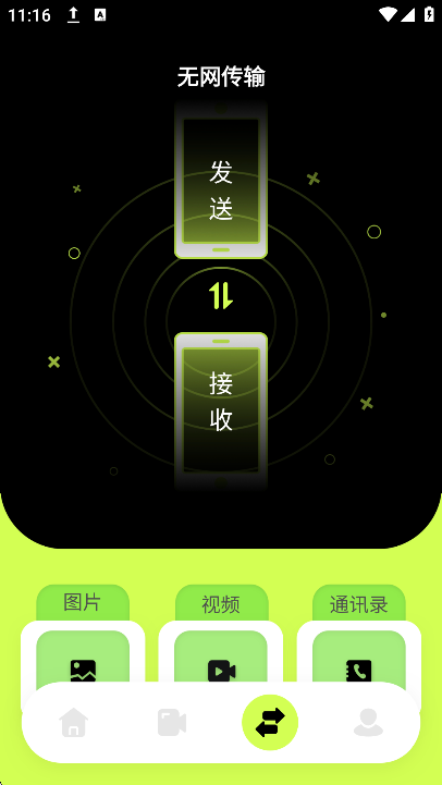 èƵappٷv1.11׿ͼ0