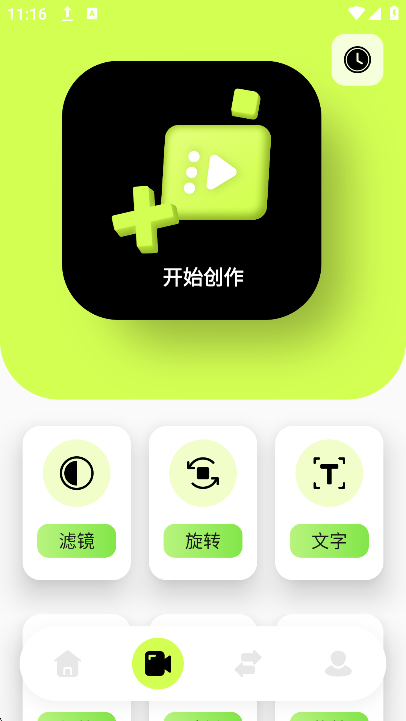 èƵappٷv1.11׿ͼ2