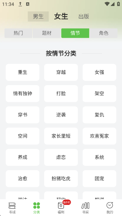 С˵Ѱappv2.1.7׿ͼ1