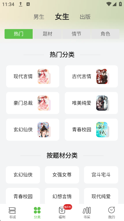 С˵Ѱappv2.1.7׿ͼ4