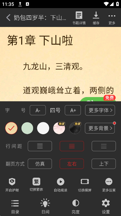 С˵Ѱappv2.1.7׿ͼ0