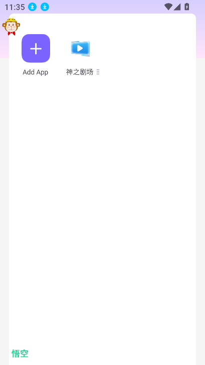 ֱװ2025°V9 ׿ͼ0