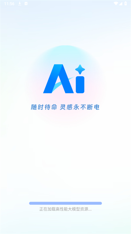 DeepAIappٷֻv1.0.1 ׿ͼ0