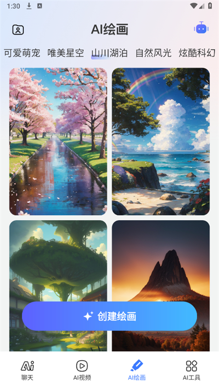 DeepAIappٷֻv1.0.1 ׿ͼ7
