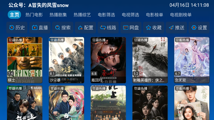 ѩ÷Ӱapp°汾v6.0.4.1 ٷͼ4