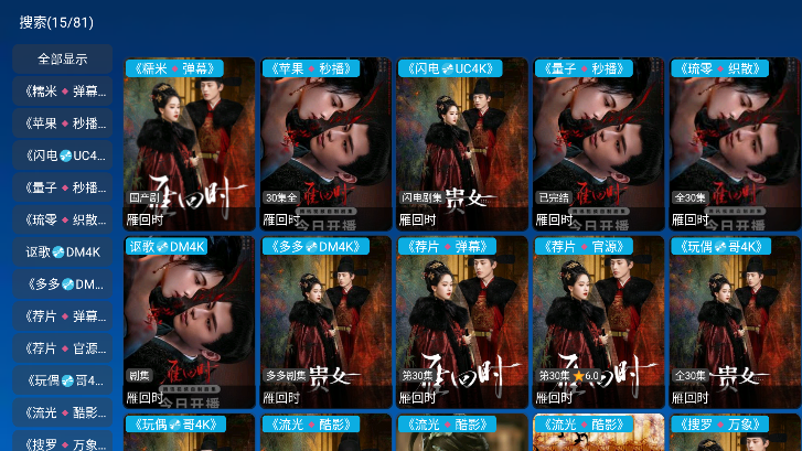 ѩ÷Ӱapp°汾v6.0.4.1 ٷͼ3