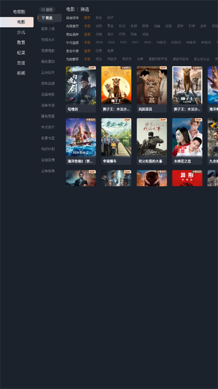 TVӰð汾2025v7.2.4.2 ׿ͼ1