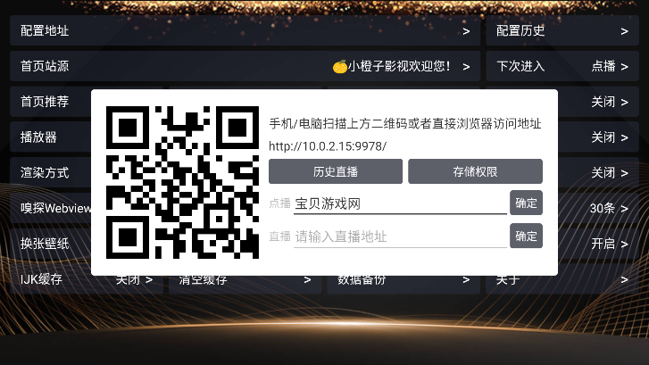 СBoxӰv20250410-1602 ٷ°ͼ3