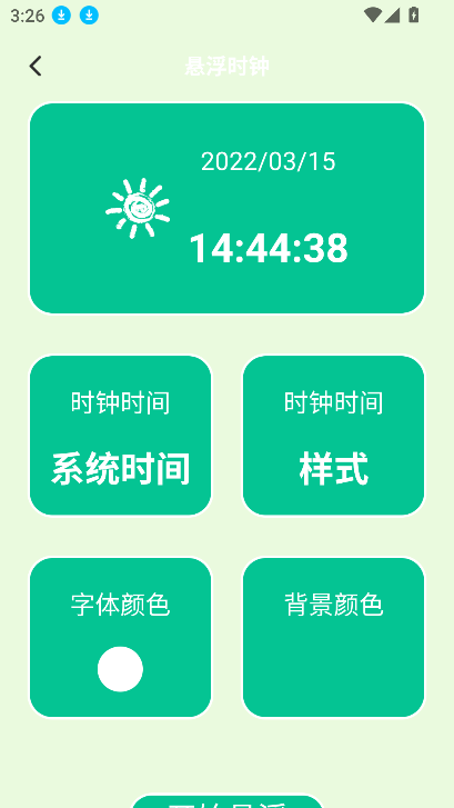 app°汾v1.1 Ѱͼ0