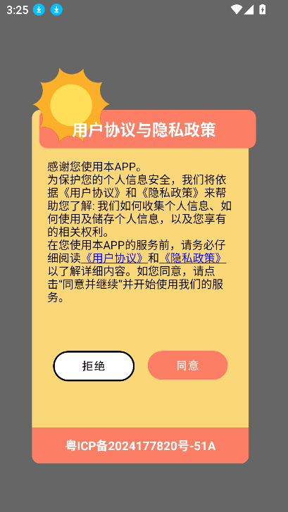 app°汾v1.1 Ѱͼ4