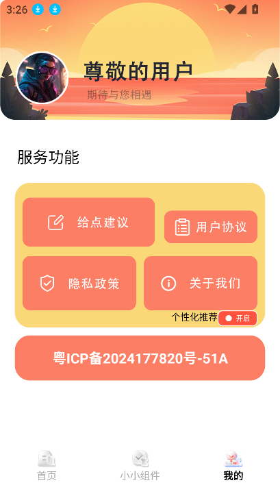 app°汾v1.1 Ѱͼ1