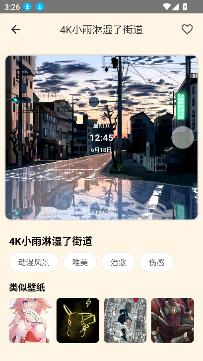 app°汾v1.1 Ѱͼ2