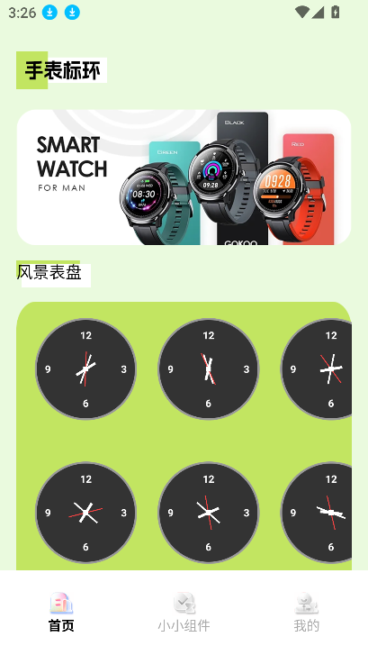 app°汾v1.1 Ѱͼ6