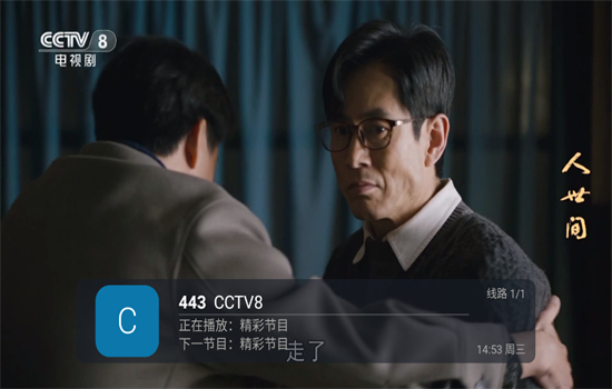 ֱTV氲׿ذװٷv4.2.0 ׿ͼ5