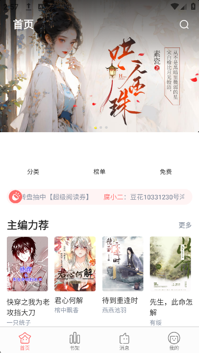 Ķ°v10.18.0׿ͼ5