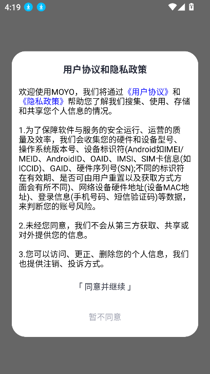 MOYOapp°汾2025v1.2.1 ׿ͼ5