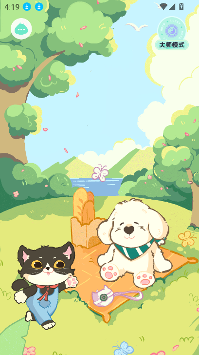MOYOapp°汾2025v1.2.1 ׿ͼ2