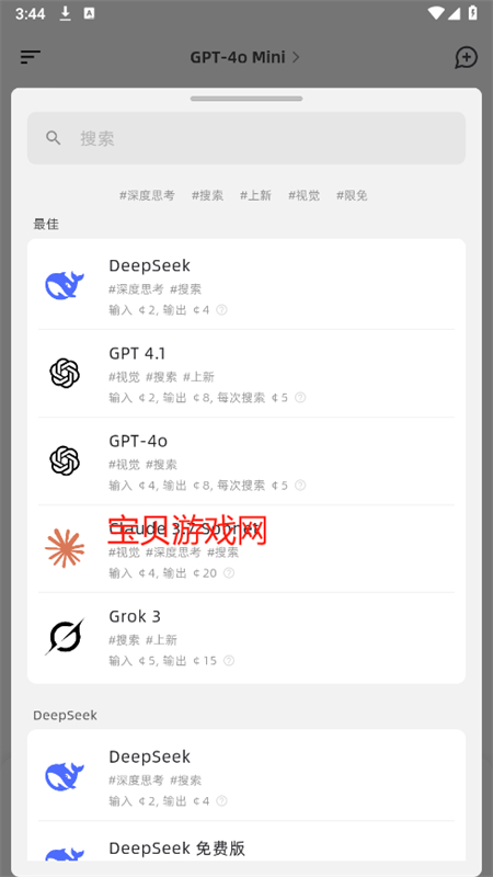 AIdeaģapp°汾2025v2.0.0 ׿ͼ2