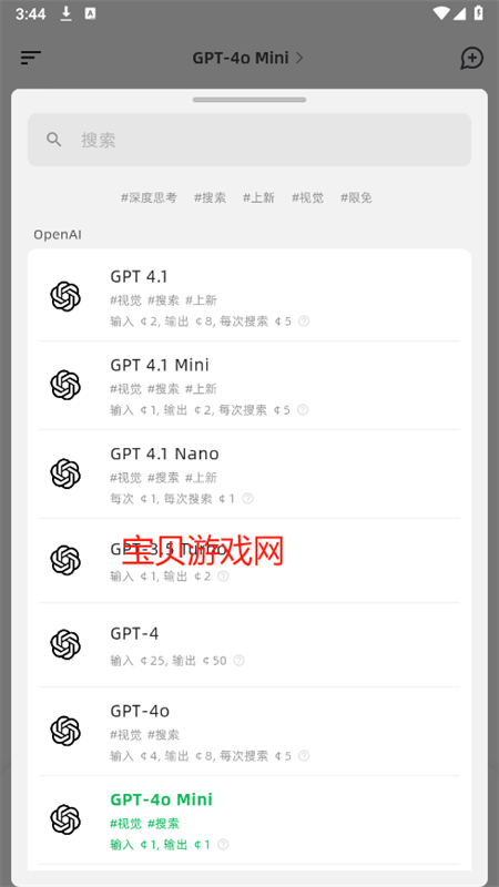 AIdeaģapp°汾2025v2.0.0 ׿ͼ3