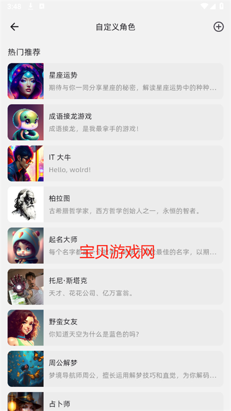 AIdeaģapp°汾2025v2.0.0 ׿ͼ5