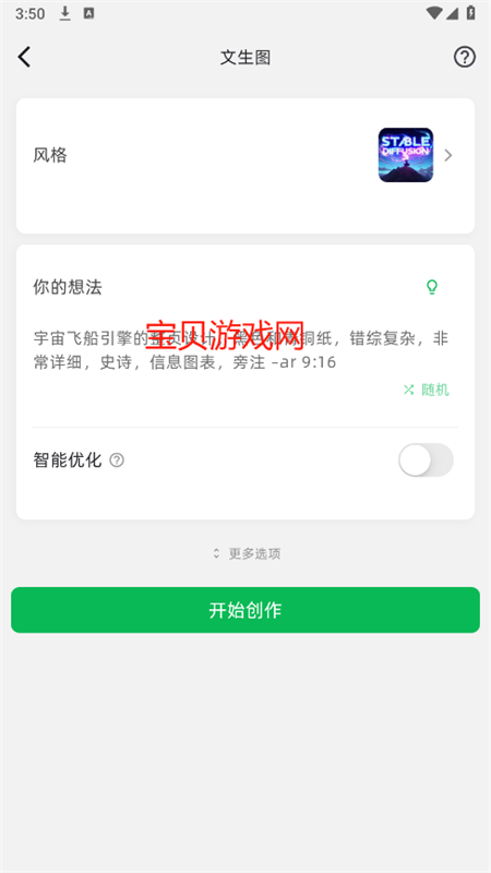 AIdeaģapp°汾2025v2.0.0 ׿ͼ0