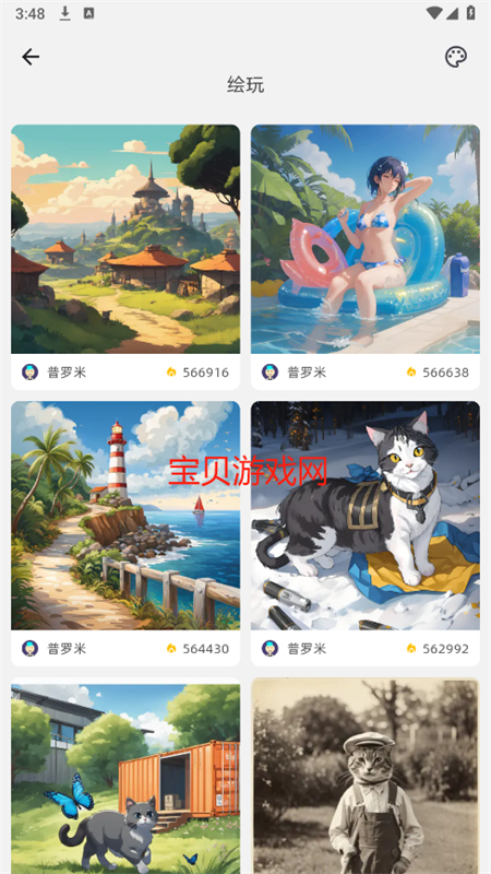 AIdeaģapp°汾2025v2.0.0 ׿ͼ9